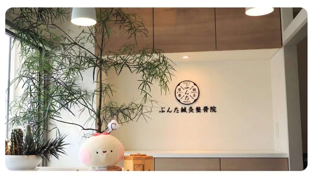 広島市のぶんた鍼灸整骨院の受付カウンター